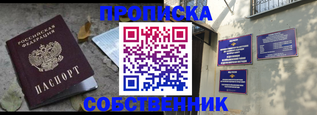временная регистрация в квартире в Нижнеудинске
